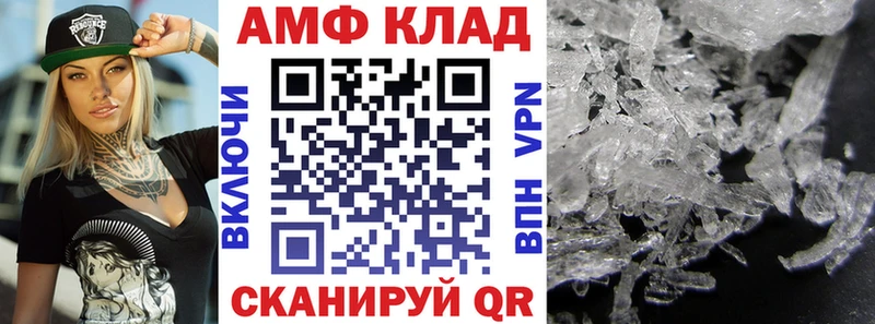 Amphetamine VHQ  Купить закладки  Белозерск 