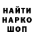 Метамфетамин мет SerJ Volk