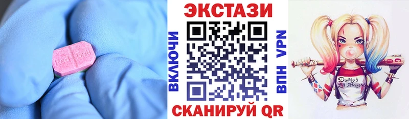 Экстази 280 MDMA  Купить где  Белозерск 