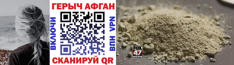 ГЕРОИН афганец  Купить  Белозерск 